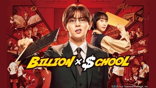 Billion x School