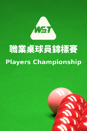 Players Championship