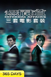 Infernal Affairs 3-Movie Collection (365 Days Viewing)