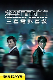 Infernal Affairs 3-Movie Collection (365 Days Viewing)