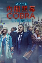 Cobra: Cyberwar S2