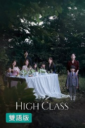 High Class (Bilingual)