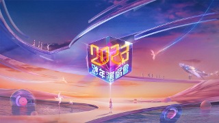 2023江蘇衛視跨年演唱會 (精華版)