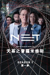 The Net - Prometheus S1