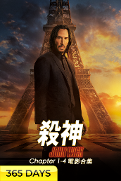 John Wick 4-Movie Collection (365 Days Viewing)