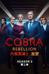 Cobra: Rebellion S3