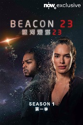Beacon 23 S1
