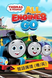 Thomas & Friends (Bilingual) S26