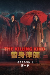 The Killing Kind S1