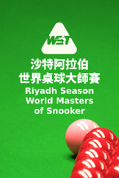Riyadh Season World Masters of Snooker