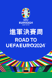 Road to UEFA EURO 2024™
