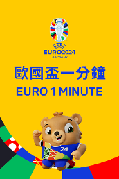 EURO 1 Minute