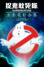 Ghostbusters 5-Movie Collection