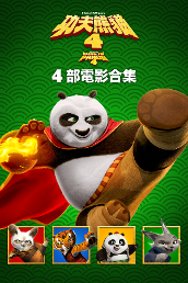 Kung Fu Panda 4-movie Collection (Cant. Version)
