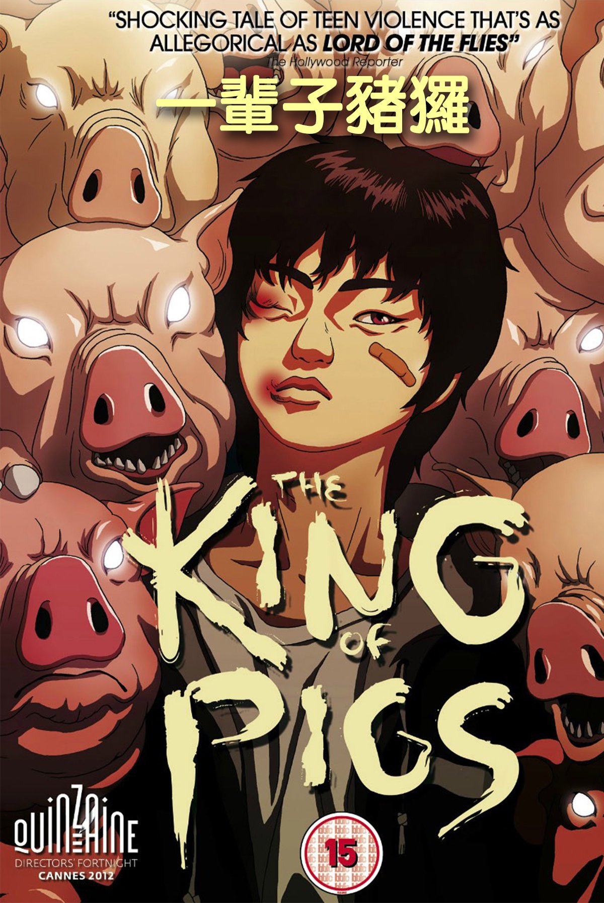 The King Of Pigs