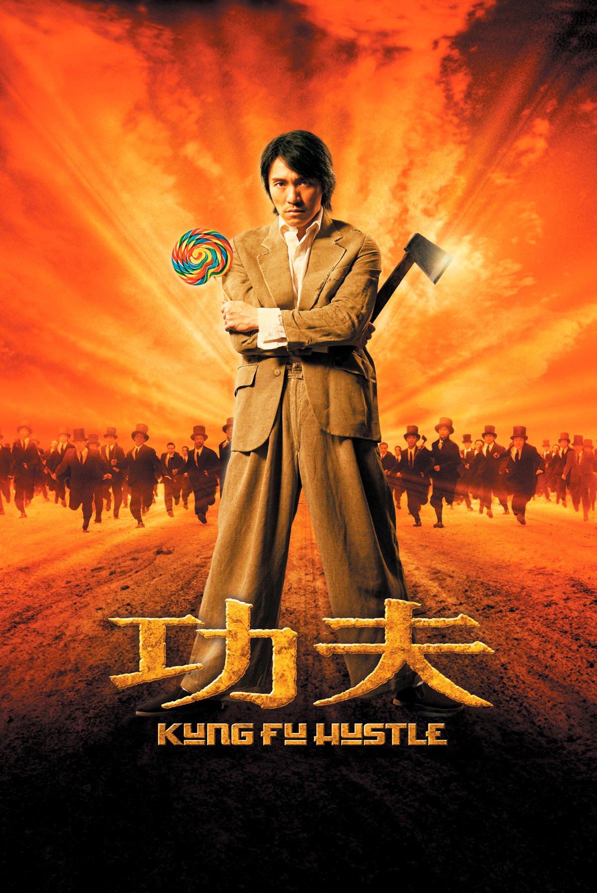 Now Player Kung Fu Hustle