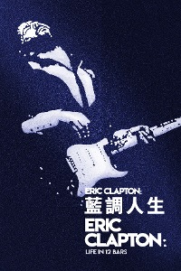 Eric Clapton: 藍調人生
