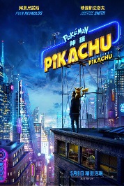 Pokemon Detective Pikachu (Cant. Version)