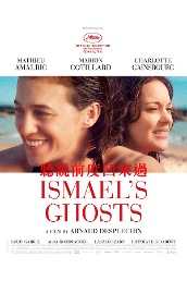 Ismael's Ghost