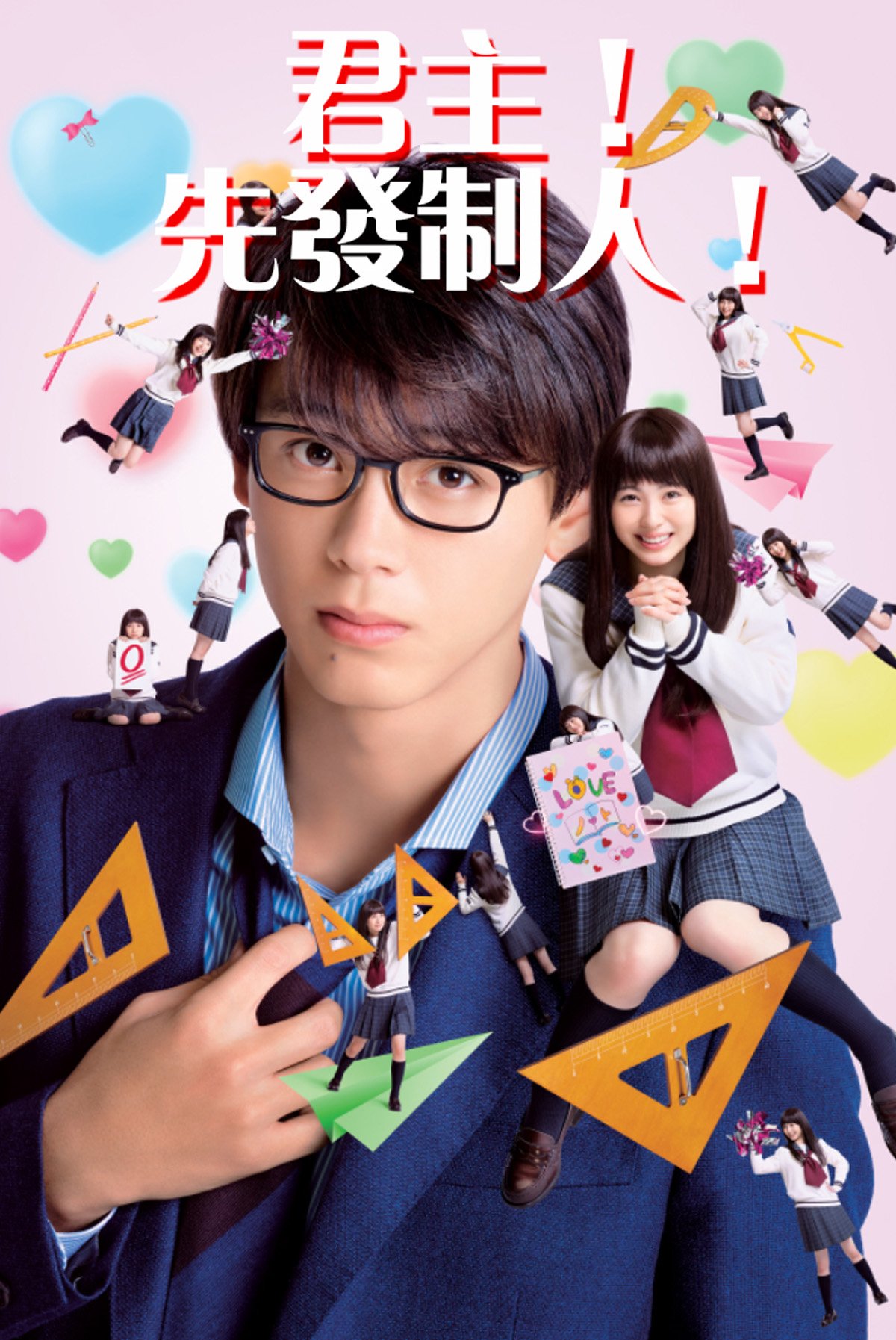 Ossan S Love Love Or Dead Eng Sub