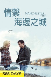 Manchester By The Sea (365 Days Viewing)