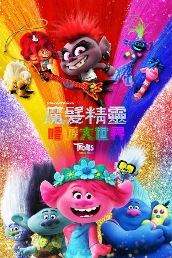 Trolls World Tour