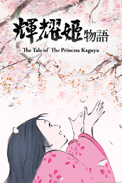 The Tale of The Princess Kaguya