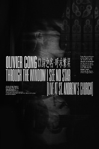 Olivier Cong: 以詩之名 · 呼求繁星
