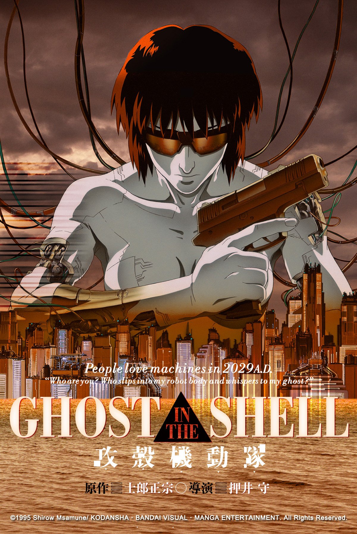 Now Player - Ghost in the Shell (Digital Restored Version)