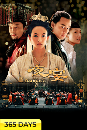 The Banquet (365 Days Viewing)