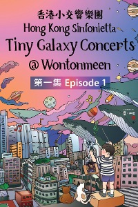 Tiny Galaxy Concerts @ Wontonmeen - Ep. 1