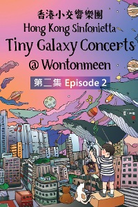 Tiny Galaxy Concerts @ Wontonmeen - Ep. 2