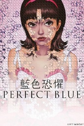 Perfect Blue (Digital Restored Version)