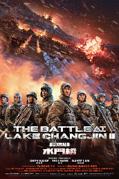 The Battle at Lake Changjin II