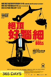 The Good Boss (365 Days Viewing)