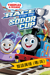 Thomas & Friends: Race for the Sodor Cup (Bilingual)