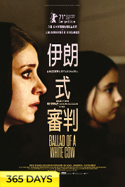 Ballad of a White Cow (365 Days Viewing)