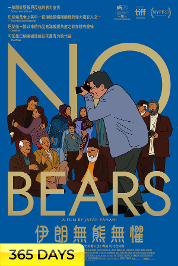 No Bears (365 Days Viewing)