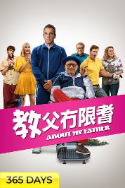 About My Father (365 Days Viewing)