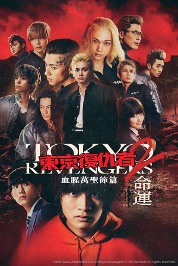 Tokyo Revengers 2 : Bloody Halloween-Destiny